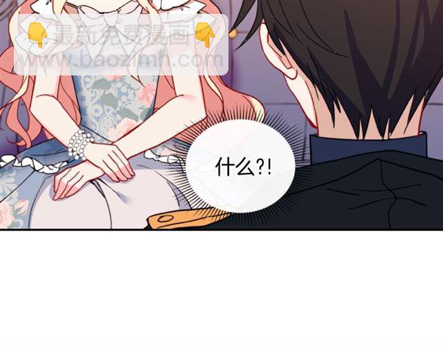 惡女的定義 - 第25話 解圍(3/4) - 2