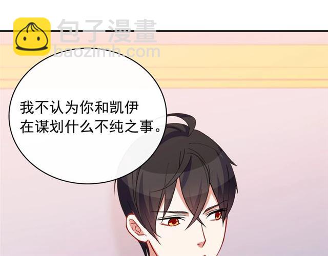 惡女的定義 - 第25話 解圍(3/4) - 3