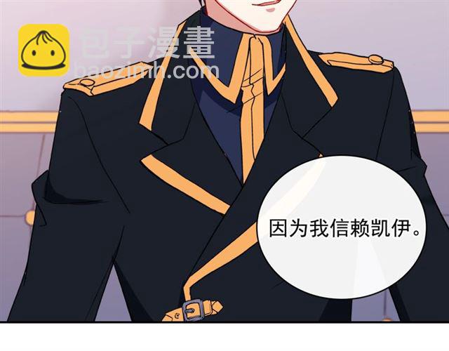 惡女的定義 - 第25話 解圍(3/4) - 4