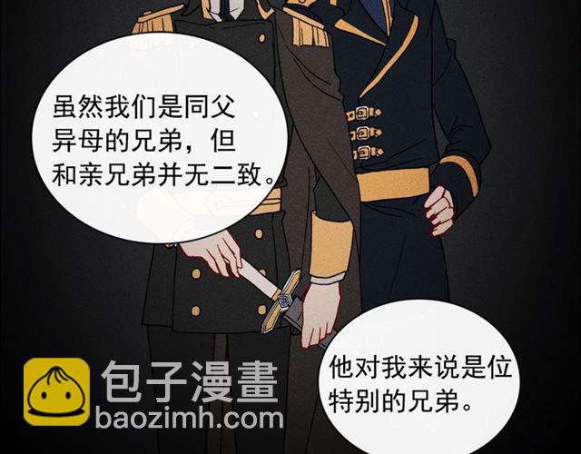 惡女的定義 - 第25話 解圍(3/4) - 7