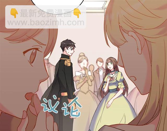 惡女的定義 - 第25話 解圍(1/4) - 4