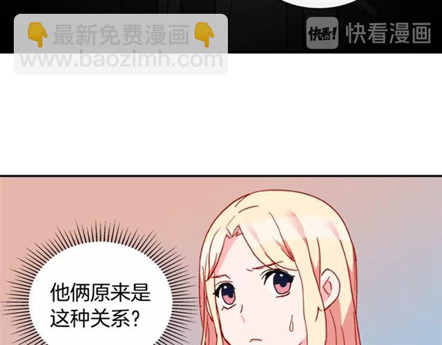 惡女的定義 - 第25話 解圍(3/4) - 8