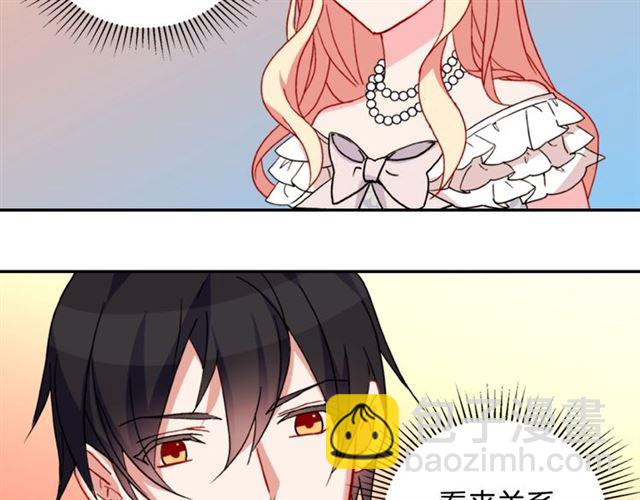 惡女的定義 - 第25話 解圍(3/4) - 1