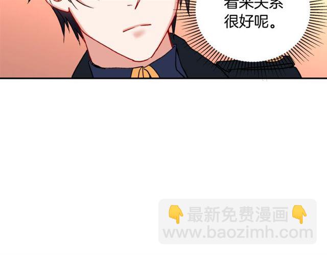 惡女的定義 - 第25話 解圍(3/4) - 2