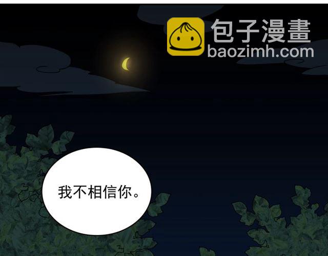 惡女的定義 - 第25話 解圍(3/4) - 3