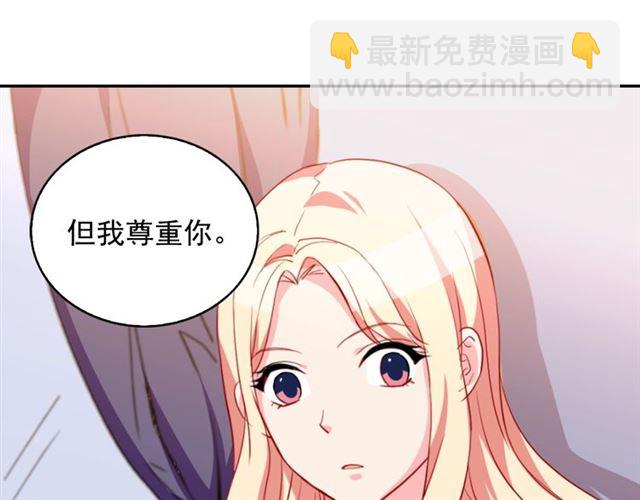 惡女的定義 - 第25話 解圍(3/4) - 5