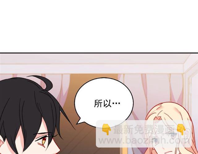 惡女的定義 - 第25話 解圍(3/4) - 8