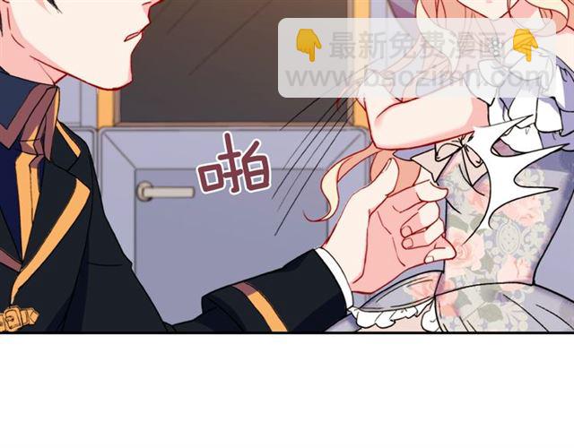 惡女的定義 - 第25話 解圍(3/4) - 1