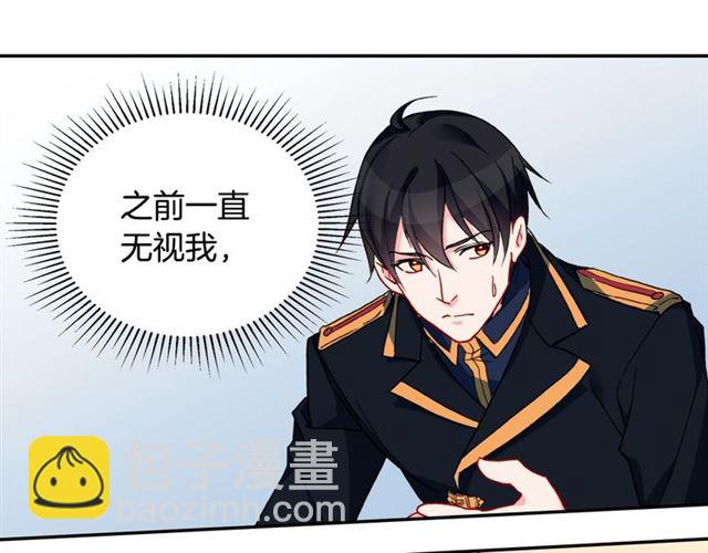 惡女的定義 - 第25話 解圍(3/4) - 2