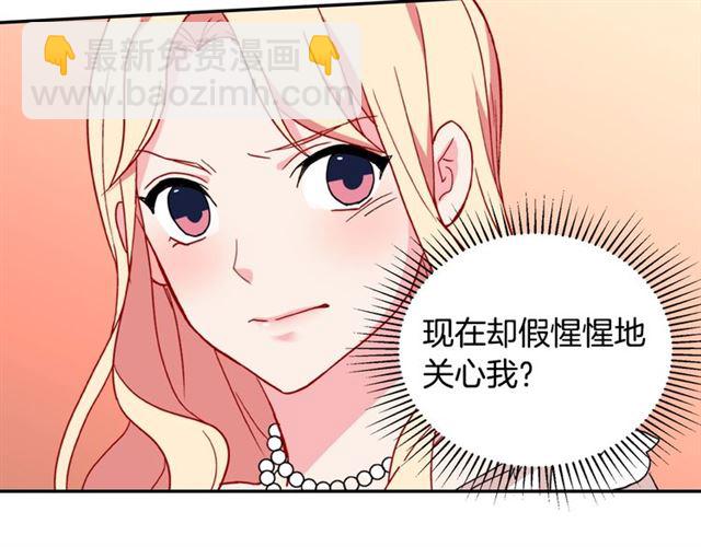 惡女的定義 - 第25話 解圍(3/4) - 3