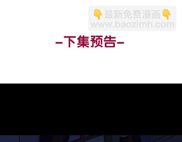 惡女的定義 - 第25話 解圍(3/4) - 3