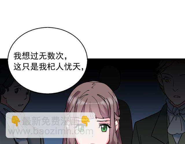 惡女的定義 - 第25話 解圍(1/4) - 6