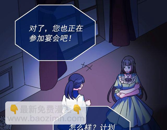 惡女的定義 - 第25話 解圍(3/4) - 4