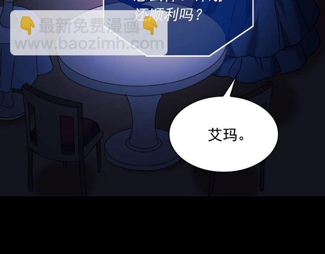 惡女的定義 - 第25話 解圍(3/4) - 5