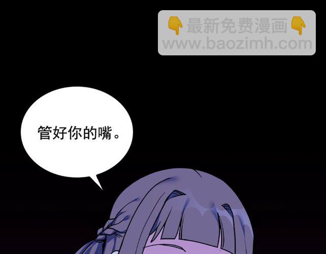 惡女的定義 - 第25話 解圍(3/4) - 6