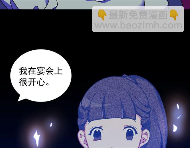 惡女的定義 - 第25話 解圍(3/4) - 8