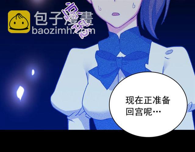 惡女的定義 - 第25話 解圍(3/4) - 1