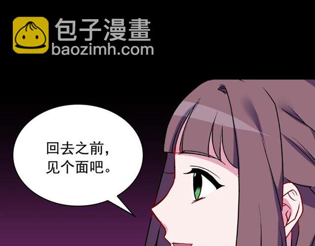 惡女的定義 - 第25話 解圍(3/4) - 2