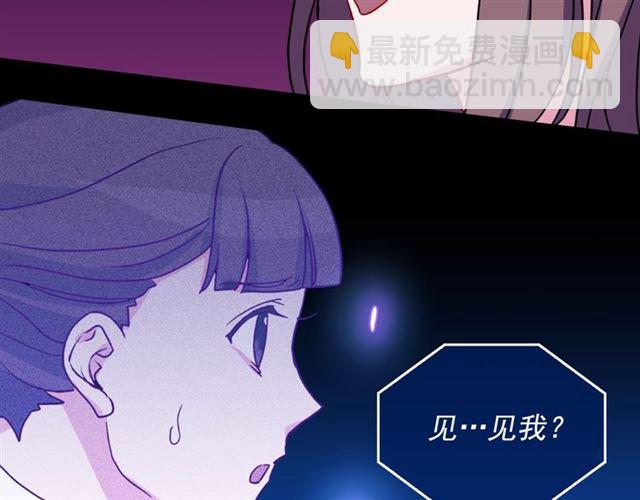 惡女的定義 - 第25話 解圍(3/4) - 3