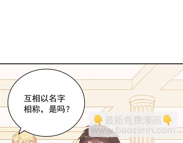 惡女的定義 - 第25話 解圍(1/4) - 4