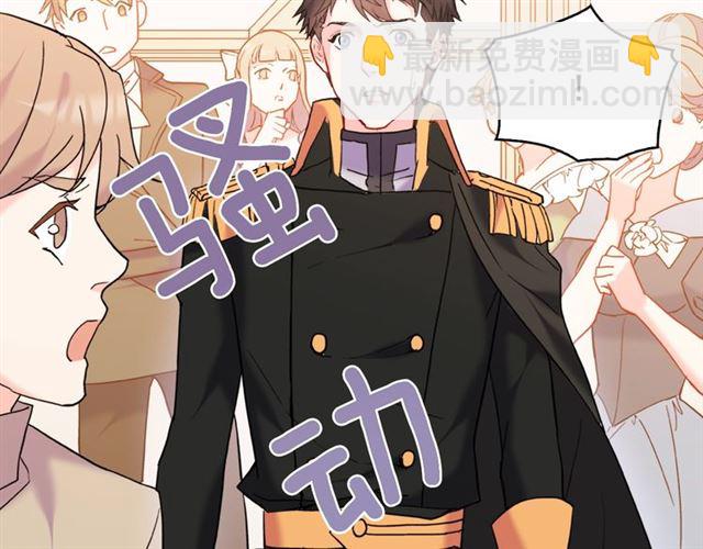 惡女的定義 - 第25話 解圍(1/4) - 5