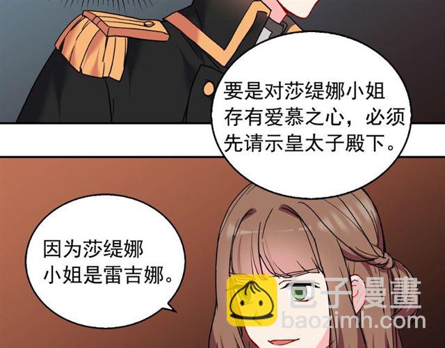 惡女的定義 - 第25話 解圍(1/4) - 2