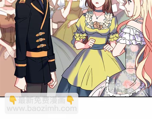 惡女的定義 - 第25話 解圍(1/4) - 7