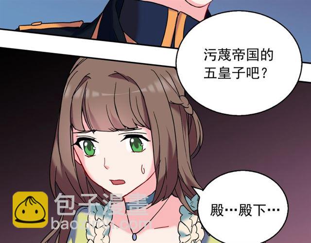 惡女的定義 - 第25話 解圍(1/4) - 1