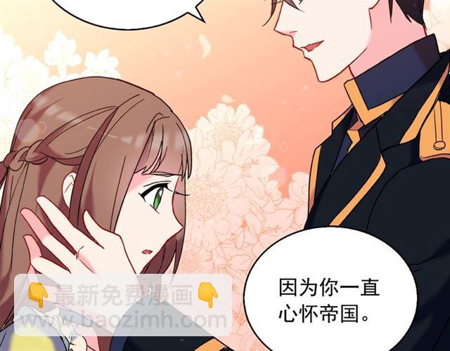 惡女的定義 - 第25話 解圍(1/4) - 4