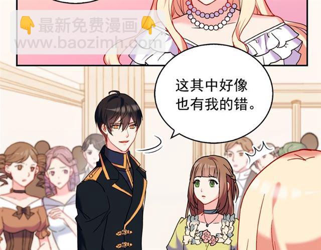 惡女的定義 - 第25話 解圍(1/4) - 6