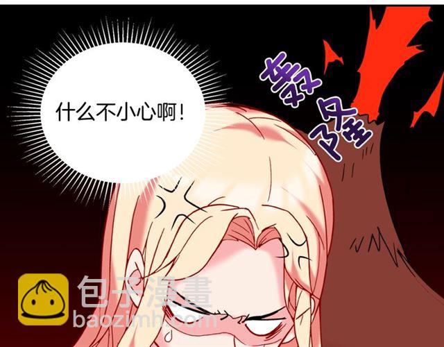 惡女的定義 - 第25話 解圍(1/4) - 2