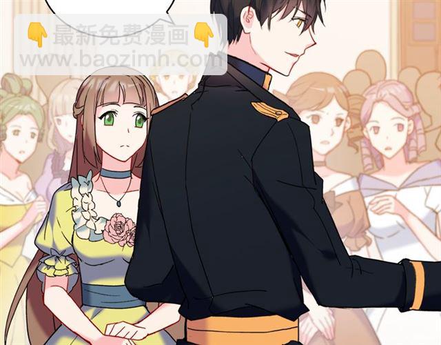 惡女的定義 - 第25話 解圍(2/4) - 2