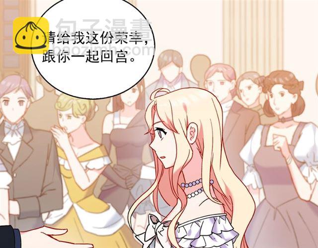 惡女的定義 - 第25話 解圍(2/4) - 4