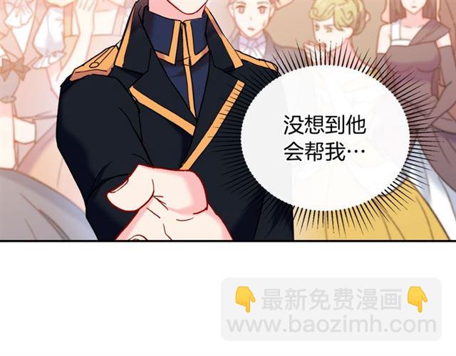 惡女的定義 - 第25話 解圍(2/4) - 7