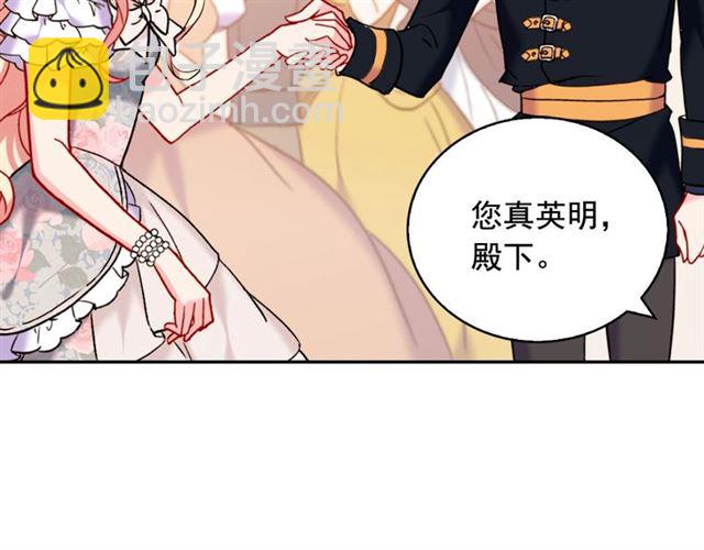 惡女的定義 - 第25話 解圍(2/4) - 2