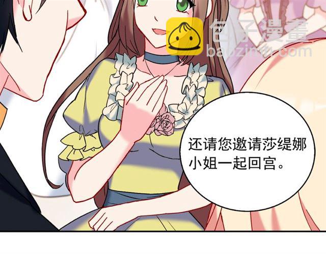 惡女的定義 - 第25話 解圍(2/4) - 4