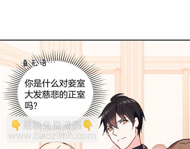 惡女的定義 - 第25話 解圍(2/4) - 5