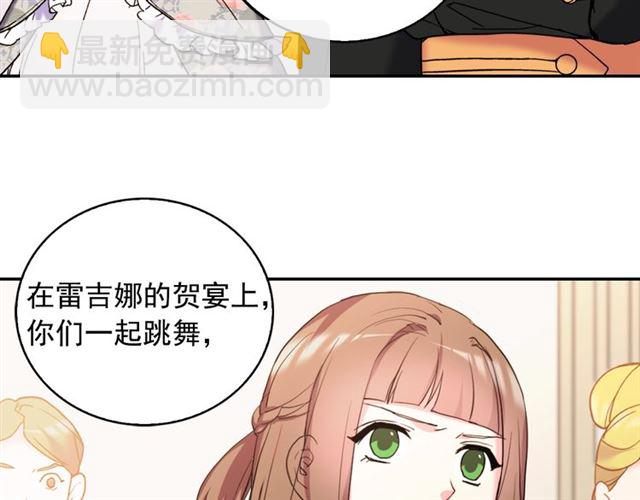 惡女的定義 - 第25話 解圍(1/4) - 7