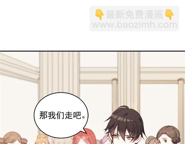 惡女的定義 - 第25話 解圍(2/4) - 2