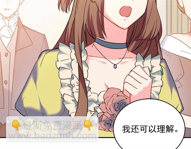 惡女的定義 - 第25話 解圍(1/4) - 8