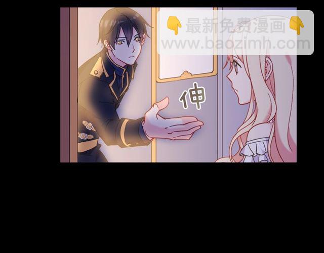 惡女的定義 - 第25話 解圍(2/4) - 2