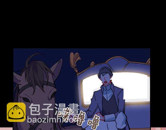 惡女的定義 - 第25話 解圍(2/4) - 5