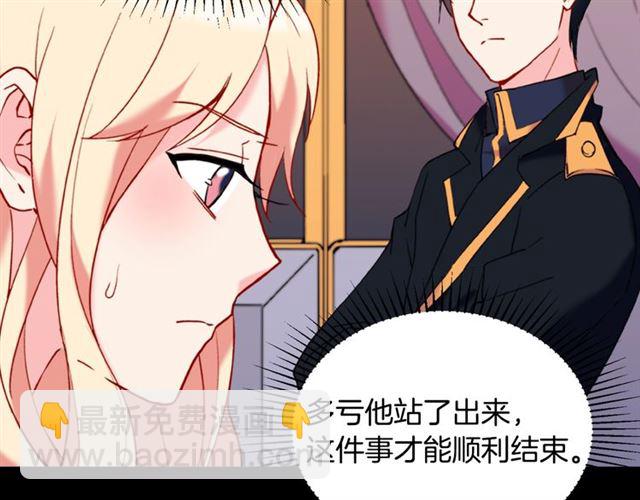 惡女的定義 - 第25話 解圍(2/4) - 8