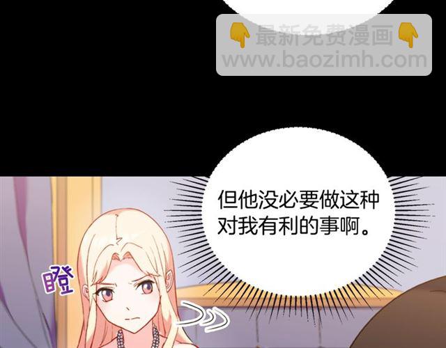 惡女的定義 - 第25話 解圍(2/4) - 1