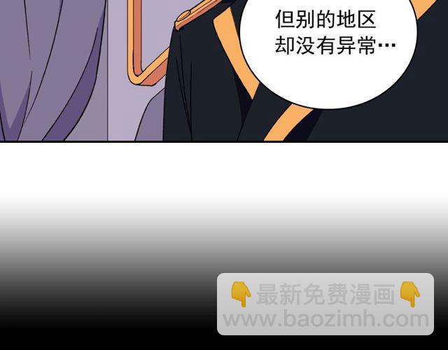 惡女的定義 - 第27話 皇太子的懇求(3/3) - 6