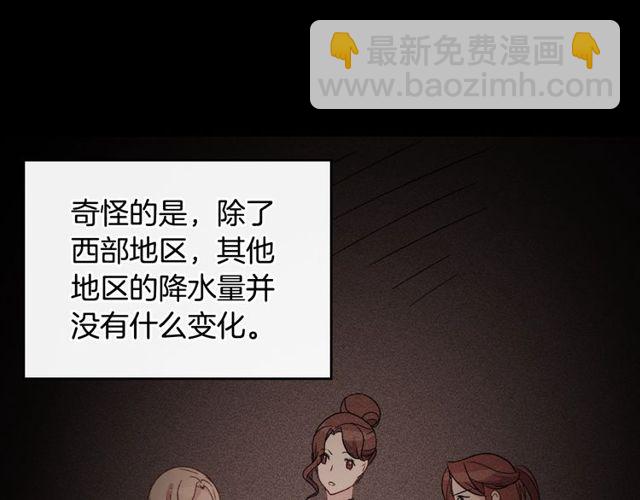 惡女的定義 - 第27話 皇太子的懇求(3/3) - 1