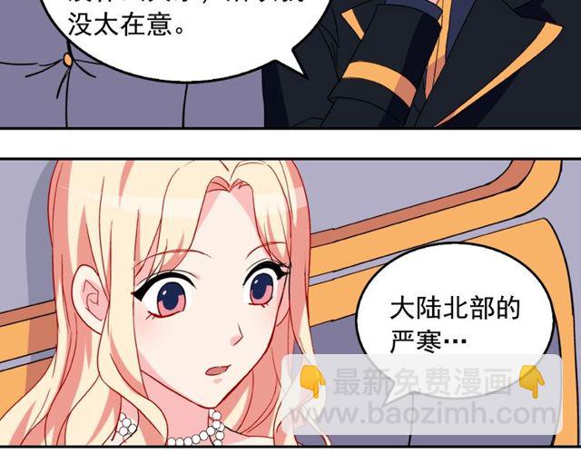 惡女的定義 - 第27話 皇太子的懇求(3/3) - 7