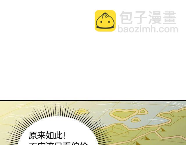 惡女的定義 - 第27話 皇太子的懇求(3/3) - 8