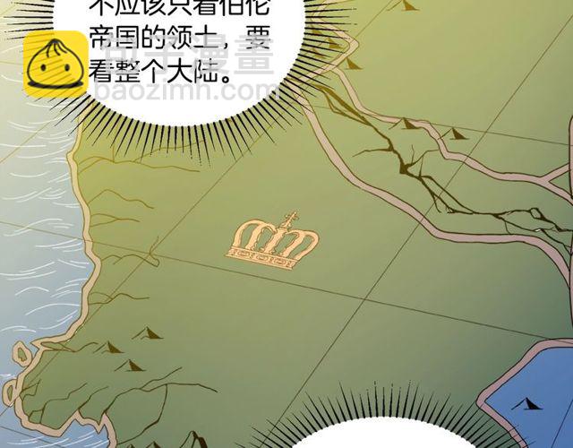 惡女的定義 - 第27話 皇太子的懇求(3/3) - 1