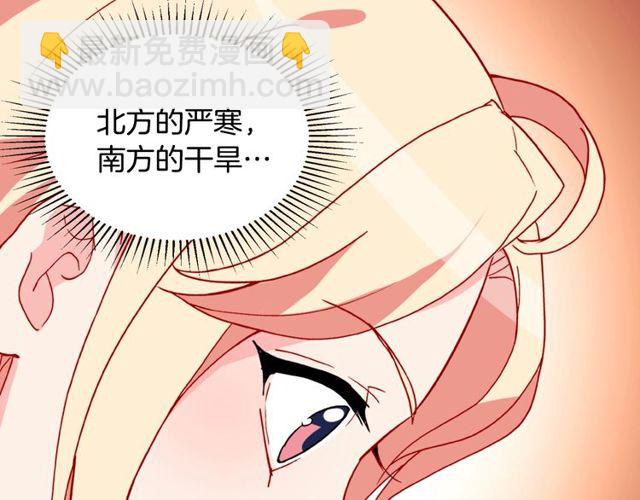 惡女的定義 - 第27話 皇太子的懇求(3/3) - 3